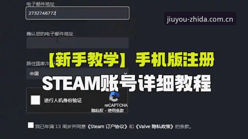 九游账号注册教程：新手从入口到完成的完整说明