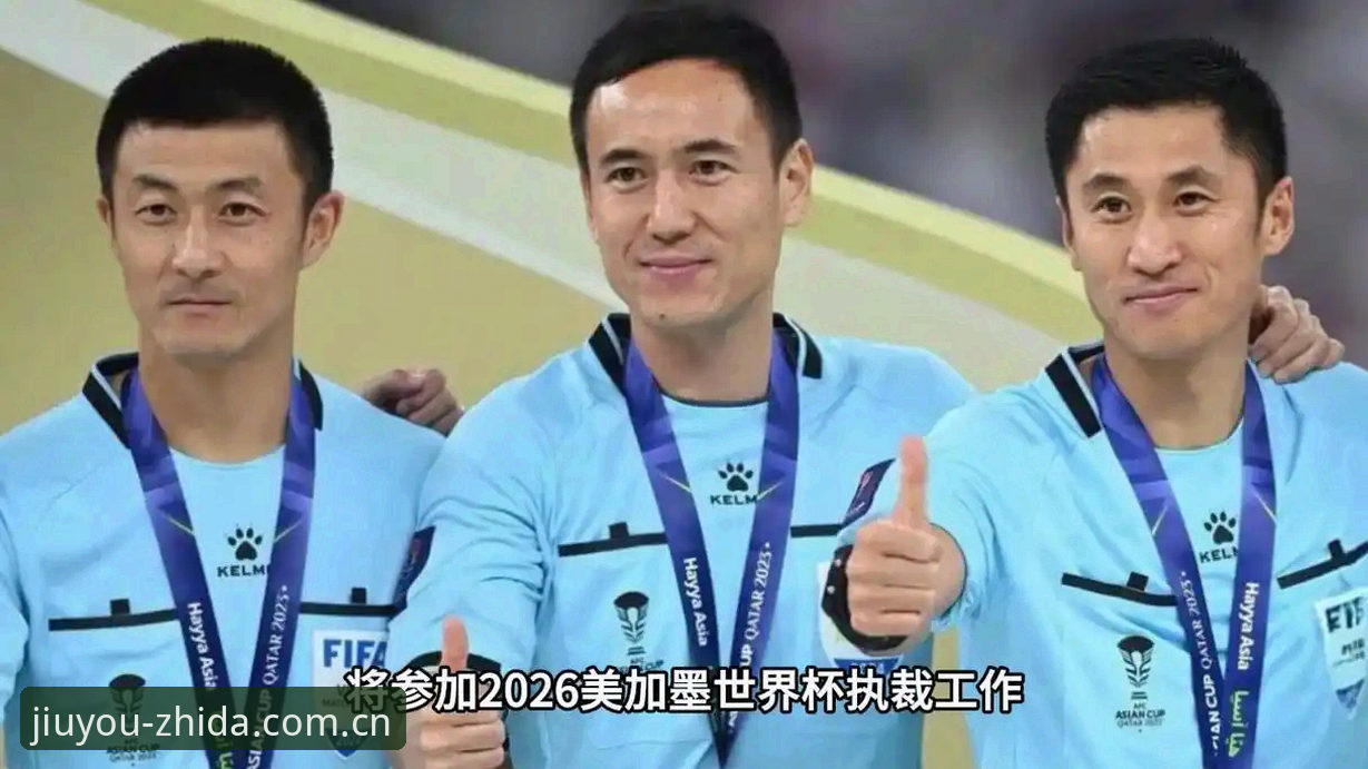 马宁世界杯执裁前避坑实录——用裁判的“屏蔽术”反哺你的观赛体验
