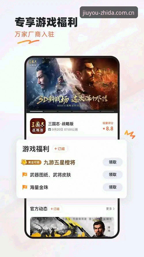 九游娱乐平台APP下载：一站直达V3 vs 普通版，哪个更省心？
